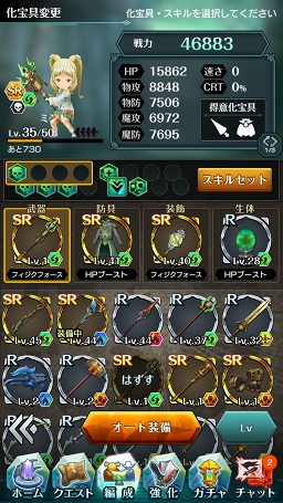 画像ギャラリー No.043のサムネイル画像 / 【PR】戦略と快感のコマンド×アクションRPG「エンドライド -X fragments-」最難関ステージ到達までの鉄板攻略をお届け！