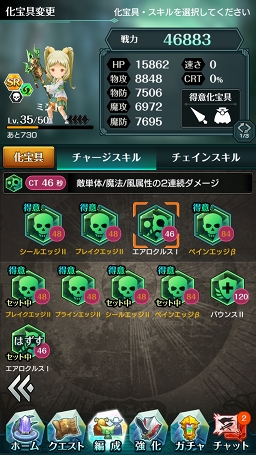 画像ギャラリー No.044のサムネイル画像 / 【PR】戦略と快感のコマンド×アクションRPG「エンドライド -X fragments-」最難関ステージ到達までの鉄板攻略をお届け！