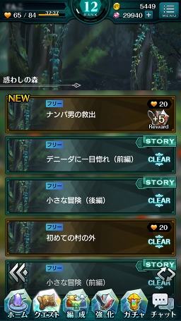 画像ギャラリー No.045のサムネイル画像 / 【PR】戦略と快感のコマンド×アクションRPG「エンドライド -X fragments-」最難関ステージ到達までの鉄板攻略をお届け！