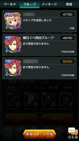 画像ギャラリー No.046のサムネイル画像 / 【PR】戦略と快感のコマンド×アクションRPG「エンドライド -X fragments-」最難関ステージ到達までの鉄板攻略をお届け！