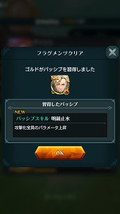 画像ギャラリー No.049のサムネイル画像 / 【PR】戦略と快感のコマンド×アクションRPG「エンドライド -X fragments-」最難関ステージ到達までの鉄板攻略をお届け！