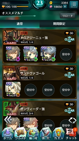 画像ギャラリー No.051のサムネイル画像 / 【PR】戦略と快感のコマンド×アクションRPG「エンドライド -X fragments-」最難関ステージ到達までの鉄板攻略をお届け！