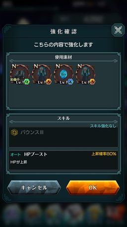 画像ギャラリー No.052のサムネイル画像 / 【PR】戦略と快感のコマンド×アクションRPG「エンドライド -X fragments-」最難関ステージ到達までの鉄板攻略をお届け！