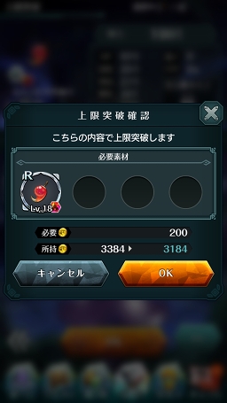 画像ギャラリー No.053のサムネイル画像 / 【PR】戦略と快感のコマンド×アクションRPG「エンドライド -X fragments-」最難関ステージ到達までの鉄板攻略をお届け！