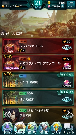 画像ギャラリー No.055のサムネイル画像 / 【PR】戦略と快感のコマンド×アクションRPG「エンドライド -X fragments-」最難関ステージ到達までの鉄板攻略をお届け！