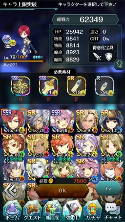 画像ギャラリー No.057のサムネイル画像 / 【PR】戦略と快感のコマンド×アクションRPG「エンドライド -X fragments-」最難関ステージ到達までの鉄板攻略をお届け！