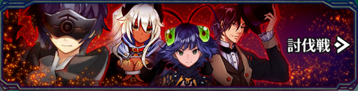 画像ギャラリー No.059のサムネイル画像 / 【PR】戦略と快感のコマンド×アクションRPG「エンドライド -X fragments-」最難関ステージ到達までの鉄板攻略をお届け！