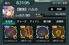 画像ギャラリー No.062のサムネイル画像 / 【PR】戦略と快感のコマンド×アクションRPG「エンドライド -X fragments-」最難関ステージ到達までの鉄板攻略をお届け！
