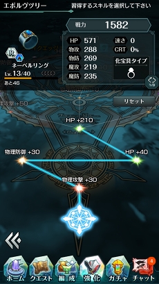 画像ギャラリー No.063のサムネイル画像 / 【PR】戦略と快感のコマンド×アクションRPG「エンドライド -X fragments-」最難関ステージ到達までの鉄板攻略をお届け！