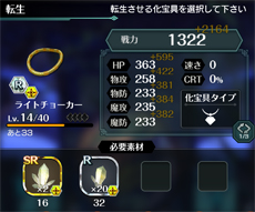 画像ギャラリー No.064のサムネイル画像 / 【PR】戦略と快感のコマンド×アクションRPG「エンドライド -X fragments-」最難関ステージ到達までの鉄板攻略をお届け！