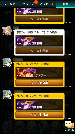 画像ギャラリー No.069のサムネイル画像 / 【PR】戦略と快感のコマンド×アクションRPG「エンドライド -X fragments-」最難関ステージ到達までの鉄板攻略をお届け！
