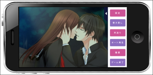 画像ギャラリー No.001のサムネイル画像 / 恋愛ドラマアプリの胸キュンストーリーを読めるスマホアプリ「100シーンの恋＋」が配信に
