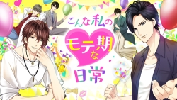 画像ギャラリー No.003のサムネイル画像 / 恋愛ドラマアプリの胸キュンストーリーを読めるスマホアプリ「100シーンの恋＋」が配信に