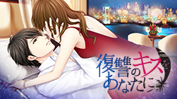 画像ギャラリー No.009のサムネイル画像 / 恋愛ドラマアプリの胸キュンストーリーを読めるスマホアプリ「100シーンの恋＋」が配信に
