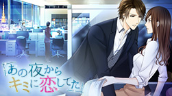 画像ギャラリー No.015のサムネイル画像 / 恋愛ドラマアプリの胸キュンストーリーを読めるスマホアプリ「100シーンの恋＋」が配信に