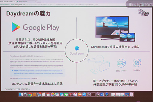 画像ギャラリー No.019のサムネイル画像 / Google，スマートフォン組み込み型VR HMD「Daydream View」を1万2000円で国内発売。第2世代モデル