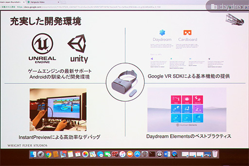 画像ギャラリー No.020のサムネイル画像 / Google，スマートフォン組み込み型VR HMD「Daydream View」を1万2000円で国内発売。第2世代モデル