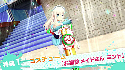 画像ギャラリー No.022のサムネイル画像 / 「閃乱カグラ PEACH BEACH SPLASH」,少女たちの濡れ透けが拝めるWebミニゲーム「爆乳バナナボート満ぱいチャレンジ!」が公開