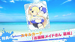 画像ギャラリー No.025のサムネイル画像 / 「閃乱カグラ PEACH BEACH SPLASH」,少女たちの濡れ透けが拝めるWebミニゲーム「爆乳バナナボート満ぱいチャレンジ!」が公開