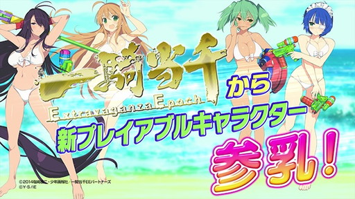 画像ギャラリー No.002のサムネイル画像 / 「閃乱カグラ PEACH BEACH SPLASH」，「一騎当千EE」コラボDLCが配信開始