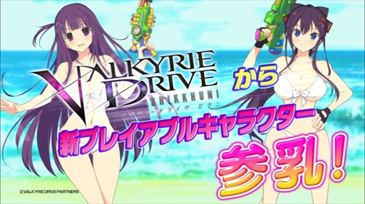 画像ギャラリー No.002のサムネイル画像 / 「閃乱カグラ PEACH BEACH SPLASH」，「VALKYRIE DRIVE」コラボキャラクターとして“神楽坂倫花”と“神楽坂乱花”が本日配信