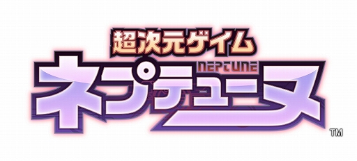 画像ギャラリー No.001のサムネイル画像 / 「閃乱カグラ PEACH BEACH SPLASH」，DLCで「ネプテューヌ」が参戦