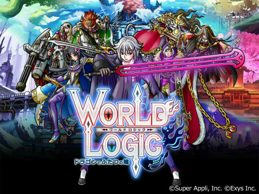 画像ギャラリー No.001のサムネイル画像 / 戦術RPG「ワールドロジック -ドラゴンとふたつの瞳-」がGREEで配信開始