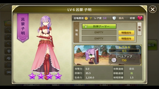 画像ギャラリー No.013のサムネイル画像 / 【PR】三国志の英雄達が華麗に美少女化。スマホで楽しめるシリーズ最新作「三極姫 DEFENCE」の魅力を紹介