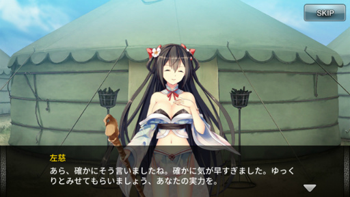 画像ギャラリー No.003のサムネイル画像 / 三国志をモチーフにした世界で美少女武将が戦い抜く「三極姫 DEFENCE」iOS版が配信スタート