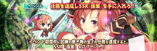 画像ギャラリー No.006のサムネイル画像 / 「三極姫DEFENCE」と「萌え萌え2次大戦(略)3」のコラボ企画が開催決定