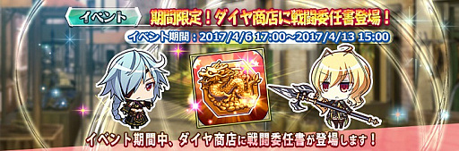 画像ギャラリー No.002のサムネイル画像 / 「三極姫 DEFENCE」，順位によって報酬がもらえる「闘技場イベント」が開催
