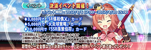 画像ギャラリー No.003のサムネイル画像 / 「三極姫 DEFENCE」，順位によって報酬がもらえる「闘技場イベント」が開催