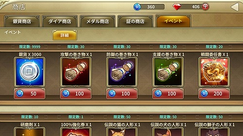 画像ギャラリー No.007のサムネイル画像 / 「三極姫 DEFENCE」，宝玉を集めるイベント「武帝襲来！」が本日スタート