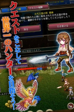 画像ギャラリー No.005のサムネイル画像 / KEMCOの新作RPG「エンシェントハンター」,Android向けに事前登録受付を開始