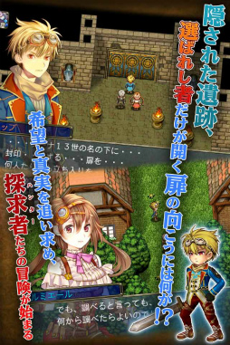 画像ギャラリー No.002のサムネイル画像 / iOS版「エンシェントハンター」の事前予約が開始