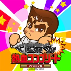 画像ギャラリー No.001のサムネイル画像 / 3DS「くにおくん熱血コンプリート ファミコン編」は2016年12月8日に発売。シリーズ11作品を収録し,全作品がダウンロードプレイに対応