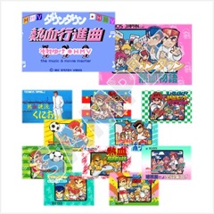 画像ギャラリー No.006のサムネイル画像 / 3DS「くにおくん熱血コンプリート ファミコン編」は2016年12月8日に発売。シリーズ11作品を収録し,全作品がダウンロードプレイに対応
