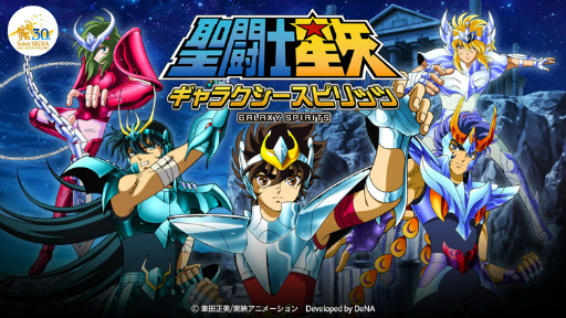 画像ギャラリー No.001のサムネイル画像 / 30周年を飾るアクションRPG「聖闘士星矢 ギャラクシースピリッツ」が配信開始。射手座のアイオロス（SR）が期間限定で登場