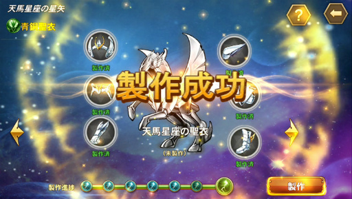 画像ギャラリー No.005のサムネイル画像 / 30周年を飾るアクションRPG「聖闘士星矢 ギャラクシースピリッツ」が配信開始。射手座のアイオロス（SR）が期間限定で登場