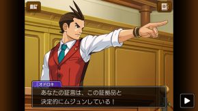 画像ギャラリー No.003のサムネイル画像 / スマホ版「逆転裁判4」が近日配信。ニンテンドーDS版との違いがよく分かるスクリーンショットや,ゲームシステムに関する情報もお届け