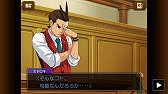 画像ギャラリー No.005のサムネイル画像 / スマホ版「逆転裁判4」が近日配信。ニンテンドーDS版との違いがよく分かるスクリーンショットや,ゲームシステムに関する情報もお届け