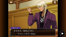 画像ギャラリー No.007のサムネイル画像 / スマホ版「逆転裁判4」が近日配信。ニンテンドーDS版との違いがよく分かるスクリーンショットや,ゲームシステムに関する情報もお届け