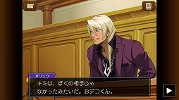 画像ギャラリー No.008のサムネイル画像 / スマホ版「逆転裁判4」が近日配信。ニンテンドーDS版との違いがよく分かるスクリーンショットや,ゲームシステムに関する情報もお届け