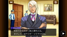 画像ギャラリー No.009のサムネイル画像 / スマホ版「逆転裁判4」が近日配信。ニンテンドーDS版との違いがよく分かるスクリーンショットや,ゲームシステムに関する情報もお届け