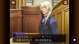 画像ギャラリー No.010のサムネイル画像 / スマホ版「逆転裁判4」が近日配信。ニンテンドーDS版との違いがよく分かるスクリーンショットや,ゲームシステムに関する情報もお届け