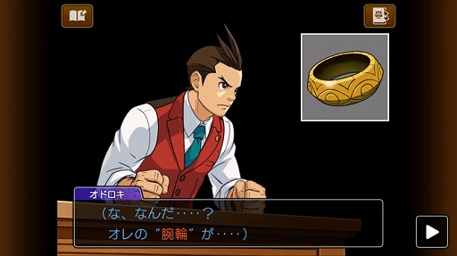 画像ギャラリー No.014のサムネイル画像 / スマホ版「逆転裁判4」が近日配信。ニンテンドーDS版との違いがよく分かるスクリーンショットや,ゲームシステムに関する情報もお届け