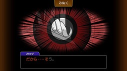 画像ギャラリー No.016のサムネイル画像 / スマホ版「逆転裁判4」が近日配信。ニンテンドーDS版との違いがよく分かるスクリーンショットや,ゲームシステムに関する情報もお届け