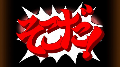 画像ギャラリー No.017のサムネイル画像 / スマホ版「逆転裁判4」が近日配信。ニンテンドーDS版との違いがよく分かるスクリーンショットや,ゲームシステムに関する情報もお届け