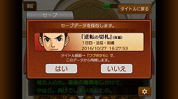 画像ギャラリー No.018のサムネイル画像 / スマホ版「逆転裁判4」が近日配信。ニンテンドーDS版との違いがよく分かるスクリーンショットや,ゲームシステムに関する情報もお届け