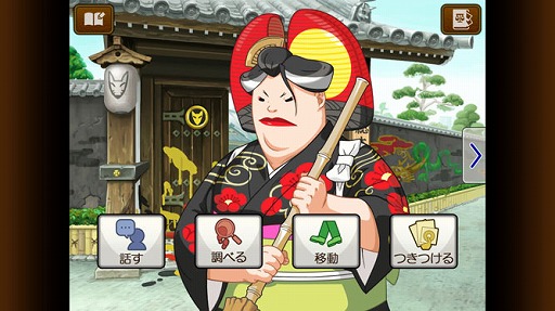 画像ギャラリー No.020のサムネイル画像 / スマホ版「逆転裁判4」が近日配信。ニンテンドーDS版との違いがよく分かるスクリーンショットや,ゲームシステムに関する情報もお届け